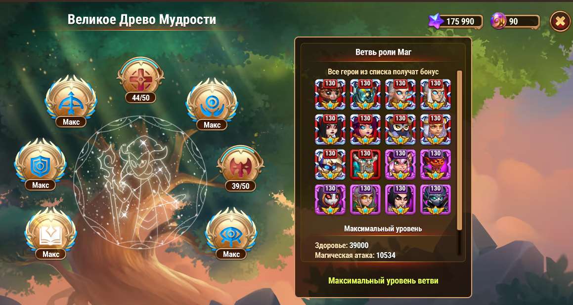 Скриншоты к игре Хроники хаоса (Hero Wars) продажа аккаунта к игре Хроники хаоса (Hero Wars)